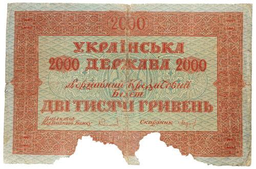2000 гривень 1918 року УНР. Державний квиток (Скоропадський) G 2000 гривень 1918 року УНР. Державний квиток (Скоропадський) G