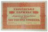 2000 гривень 1918 року УНР. Державний квиток (Скоропадський) aUNC, №3 купити на monitex.com.ua - 1 2000 гривень 1918 року УНР. Державний квиток (Скоропадський) aUNC, №3