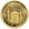 1/2 азаді 1984-2007 року. Іран. UNC купити на monitex.com.ua - 1 1/2 азаді 1984-2007 року. Іран. UNC