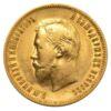 10 рублей 1902 года, АР, Николай 2, VF купить на monitex.com.ua - 1 10 рублей 1902 года, АР, Николай 2, VF