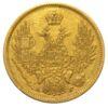 5 рублів 1847 року. СПБ АГ, Микола I, VF купити на monitex.com.ua - 1 5 рублів 1847 року. СПБ АГ, Микола I, VF