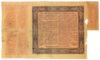 1000 гривень 1918 року УНР 016592. Квиток Казначейства 3,6 % (Скоропадський) F, №2 купити на monitex.com.ua - 1 1000 гривень 1918 року УНР 016592. Квиток Казначейства 3,6 % (Скоропадський) F, №2