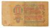 1 рубль 1961 року VG-F купити на monitex.com.ua - 1 1 рубль 1961 року VG-F