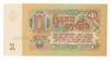 1 рубль 1961 року aUNC купити на monitex.com.ua - 1 1 рубль 1961 року aUNC