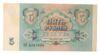 5 рублів 1991 року VF купити на monitex.com.ua - 1 5 рублів 1991 року VF