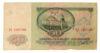 50 рублей 1961 года VG-F купить на monitex.com.ua - 1 50 рублей 1961 года VG-F