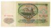 50 рублей 1961 года VF купить на monitex.com.ua - 1 50 рублей 1961 года VF
