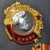 Комплект: орден Леніна №361263 та БЧП №117138 з документами купити на monitex.com.ua - 4 Комплект: орден Леніна №361263 та БЧП №117138 з документами