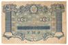 100 гривень 1918 року УНР. Державний квиток А3342325 (Скоропадський) F купить на monitex.com.ua - 1 100 гривень 1918 року УНР. Державний квиток А3342325 (Скоропадський) F