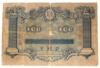 100 гривень 1918 року УНР. Державний квиток А0828837 (Скоропадський) F купить на monitex.com.ua - 1 100 гривень 1918 року УНР. Державний квиток А0828837 (Скоропадський) F