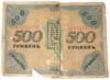 500 гривень 1918 року УНР. Державний квиток А2223552 (Скоропадський) VG купити на monitex.com.ua - 1 500 гривень 1918 року УНР. Державний квиток А2223552 (Скоропадський) VG