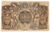 1000 карбованців 1918 року УНР. ВЗ - хвилі (Київський випуск) F, №4 купити на monitex.com.ua - 1 1000 карбованців 1918 року УНР. ВЗ - хвилі (Київський випуск) F, №4