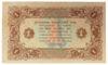 1 рубль 1923 року (в/з Ромби) Касир - Лошкин XF купити на monitex.com.ua - 1 1 рубль 1923 року (в/з Ромби) Касир - Лошкин XF