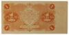 1 рубль 1922 года (Государственный знак), кассир - Селлява, VF-XF, №3 купить на monitex.com.ua - 1 1 рубль 1922 года (Государственный знак), кассир - Селлява, VF-XF, №3