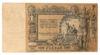 100 рублей 1919 года, Ростов-на-Дону (в/з - вензель с букв ГБ) VF, №2 купить на monitex.com.ua - 1 100 рублей 1919 года, Ростов-на-Дону (в/з - вензель с букв ГБ) VF, №2