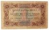 1 рубль 1923 года (в/з Ромбы) Кассир - Козлов VF, №2 купить на monitex.com.ua - 1 1 рубль 1923 года (в/з Ромбы) Кассир - Козлов VF, №2