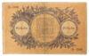 1 рубль 1918 року, Робочий та Селянський уряд РРФСР, Єкатеринбург, VF+ купити на monitex.com.ua - 1 1 рубль 1918 року, Робочий та Селянський уряд РРФСР, Єкатеринбург, VF+