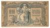 1000 рублей 1919 года, Ростов-на-Дону (в/з - вензель с букв ГБ) VF, №4 купить на monitex.com.ua - 1 1000 рублей 1919 года, Ростов-на-Дону (в/з - вензель с букв ГБ) VF, №4