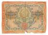 10000 рублей 1919 года (в/з 22 темные волны) Кассир Былинский, F, №3 купить на monitex.com.ua - 1 10000 рублей 1919 года (в/з 22 темные волны) Кассир Былинский, F, №3