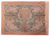 10000 рублей 1919 года (в/з 22 темные волны) Кассир Былинский, VF купить на monitex.com.ua - 1 10000 рублей 1919 года (в/з 22 темные волны) Кассир Былинский, VF