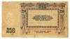 250 рублей 1918 года (в/з вензель ГБ), Ростов-на-Дону, F-VF, №2 купить на monitex.com.ua - 1 250 рублей 1918 года (в/з вензель ГБ), Ростов-на-Дону, F-VF, №2