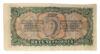 5 червонців 1937 року VF, №5 купить на monitex.com.ua - 1 5 червонців 1937 року VF, №5