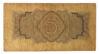 5 рублей 1934 года, без подписи, F, №5 купить на monitex.com.ua - 1 5 рублей 1934 года, без подписи, F, №5