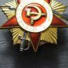 Орден Отечественной войны 1 степени № 1017770 + документ купить на monitex.com.ua - 3 Орден Отечественной войны 1 степени № 1017770 + документ