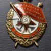 Орден Бойового Червоного Прапора № 471627 + документ купити на monitex.com.ua - 4 Орден Бойового Червоного Прапора № 471627 + документ