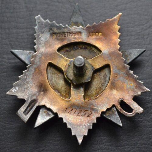 Бойовий Орден Вітчизняної війни 1 ст. № 181252 + документ Бойовий Орден Вітчизняної війни 1 ст. № 181252 + документ