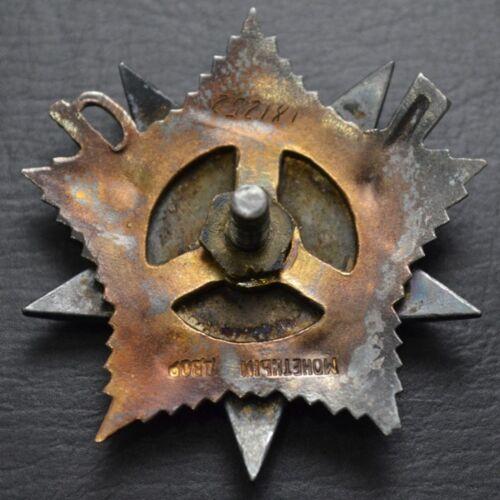 Бойовий Орден Вітчизняної війни 1 ст. № 181252 + документ Бойовий Орден Вітчизняної війни 1 ст. № 181252 + документ