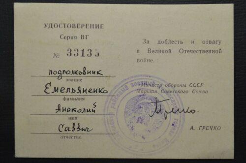 Бойовий Орден Вітчизняної війни 1 ст. № 181252 + документ Бойовий Орден Вітчизняної війни 1 ст. № 181252 + документ