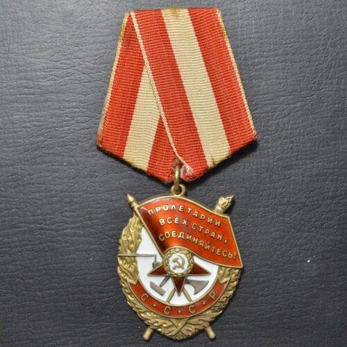 Орден Бойового Червоного Прапора № 407850 Орден Бойового Червоного Прапора № 407850