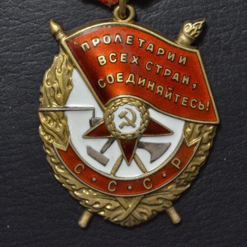 Орден Бойового Червоного Прапора № 407850 Орден Бойового Червоного Прапора № 407850