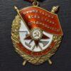 Орден Бойового Червоного Прапора № 407850 купить на monitex.com.ua - 2 Орден Бойового Червоного Прапора № 407850