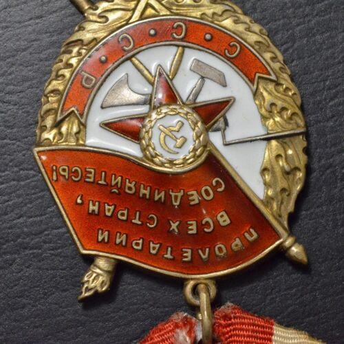 Орден Бойового Червоного Прапора № 407850 Орден Бойового Червоного Прапора № 407850