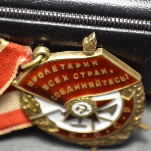 Орден Бойового Червоного Прапора № 407850 Орден Бойового Червоного Прапора № 407850