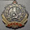 Орден Трудовой Славы 3 степени № 221982 купить на monitex.com.ua - 3 Орден Трудовой Славы 3 степени № 221982