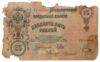 25 рублей 1909 года, Коншин - Чихиржин, VG-F купить на monitex.com.ua - 1 25 рублей 1909 года, Коншин - Чихиржин, VG-F