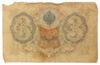3 рубля 1905 року, Шипов-Я. Метц, VG купити на monitex.com.ua - 1 3 рубля 1905 року, Шипов-Я. Метц, VG