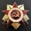 Орден Отечественной войны 1 ст. № 963173 купить на monitex.com.ua - 1 Орден Отечественной войны 1 ст. № 963173