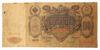 100 рублів 1910 року, Шипов - Чихиржин, VG-F купити на monitex.com.ua - 1 100 рублів 1910 року, Шипов - Чихиржин, VG-F