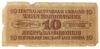 10 карбованців 1942 року. Окупація України, серія 2 цифри, F, №7 купить на monitex.com.ua - 1 10 карбованців 1942 року. Окупація України, серія 2 цифри, F, №7