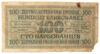 100 карбованців 1942 року. Серія 1 цифра, Окупація України, F, №2 купить на monitex.com.ua - 1 100 карбованців 1942 року. Серія 1 цифра, Окупація України, F, №2