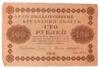 100 рублів 1919 року, Касир Жихарєв, VF купити на monitex.com.ua - 1 100 рублів 1919 року, Касир Жихарєв, VF