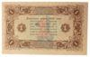 1 рубль 1923 року (в/з Ромби), Касир - Козлов, AU купити на monitex.com.ua - 1 1 рубль 1923 року (в/з Ромби), Касир - Козлов, AU