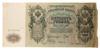 500 рублей 1912 года, Шипов - Былинский, VF-XF купить на monitex.com.ua - 1 500 рублей 1912 года, Шипов - Былинский, VF-XF