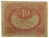 40 рублей 1917 года (в/з ромбы), VF, №5 купить на monitex.com.ua - 1 40 рублей 1917 года (в/з ромбы), VF, №5