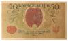 50 карбованцев 1918 года УНР. Одесский выпуск АО-214 (Винниченко), VF купить на monitex.com.ua - 1 50 карбованцев 1918 года УНР. Одесский выпуск АО-214 (Винниченко), VF