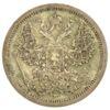 20 копійок 1907 року СПБ ЭБ Микола 2 VF, №4 купити на monitex.com.ua - 1 20 копійок 1907 року СПБ ЭБ Микола 2 VF, №4